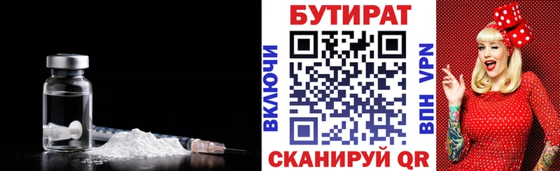 БУТИРАТ оксибутират  Ясногорск 