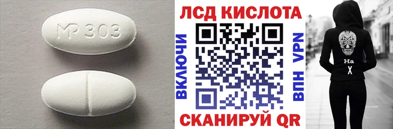 LSD-25 экстази кислота  цены   Ясногорск 