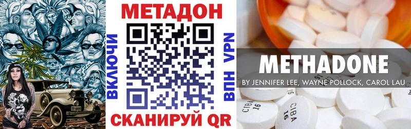 Метадон methadone  даркнет сайт  Ясногорск 